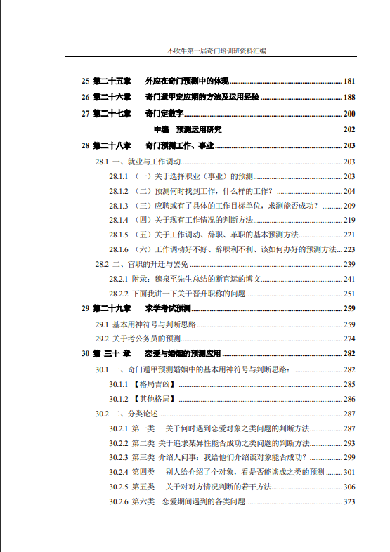 微信截图_20221108133023