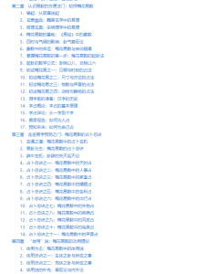 图片[3]-图解易经中的数学梅花易数破解天地玄秘的大智慧 (图解经典) (邵康节) 内有PDF与epub版本