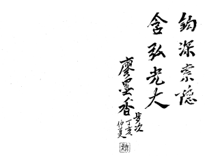 图片[2]-四柱独门铁口直断--刘文元 PDF版本