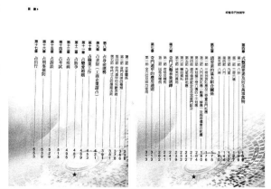 图片[3]-奇门：时盘奇门预测学 秦瑞生 PDF版本