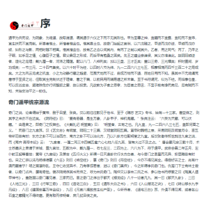 图片[2]-奇门遁甲统宗 (三国蜀) 诸葛亮 mobi版本, 331 KB