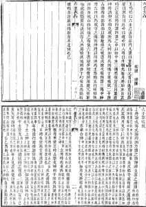 图片[2]-六壬大占 古本 光绪癸未春刊 清隐山房藏板 PDF版本