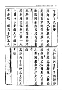 图片[2]-平砂玉尺经（附 葬经 鲁班经 选择纪全 秘诀 ）PDF版本-江南图