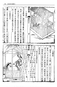 图片[3]-平砂玉尺经（附 葬经 鲁班经 选择纪全 秘诀 ）PDF版本-江南图