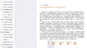 图片[2]-紫微攻略 (大耕老師) .epub版本-江南图