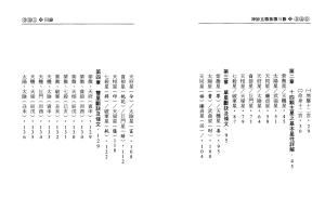 图片[2]-陈慧明.张清渊-神妙玄微紫微斗数 PDF版本-江南图