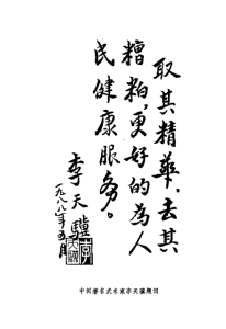 图片[2]-象形武术丛书-蛇拳.洪述顺. PDF版本-江南图