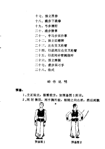 图片[3]-螳螂拳（黎峰） PDF版本-江南图