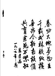 图片[2]-螳螂拳（王洪发）PDF版本-江南图