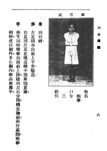 图片[3]-六合潭腿图说.pdf-江南图