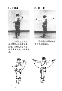 图片[2]-广东南拳名家套路(侠拳—邓锦涛）.pdf-江南图