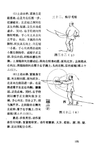 图片[3]-武当武术系列丛书–武当剑 孟晓峰.pdf-江南图