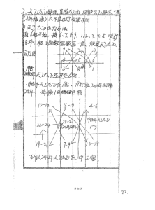 图片[3]-祖传年家太乙神数-阴阳先生祖传手抄本 (高俊波) .pdf-江南图