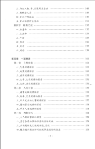 图片[2]-全息太乙 PDF版本-江南图